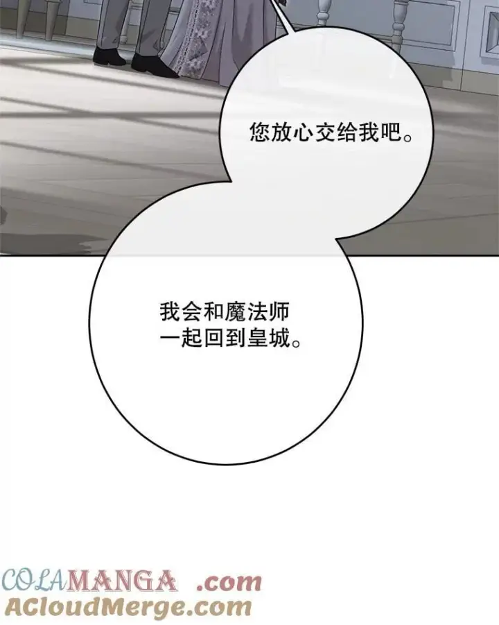 漫画《偶然开启女尊游戏》119.冠军的要求第41张图