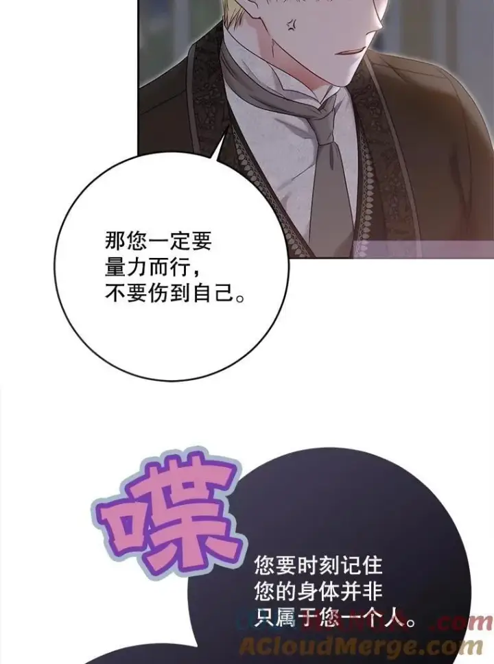 漫画《偶然开启女尊游戏》119.冠军的要求第5张图
