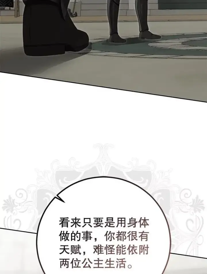 漫画《偶然开启女尊游戏》119.冠军的要求第50张图