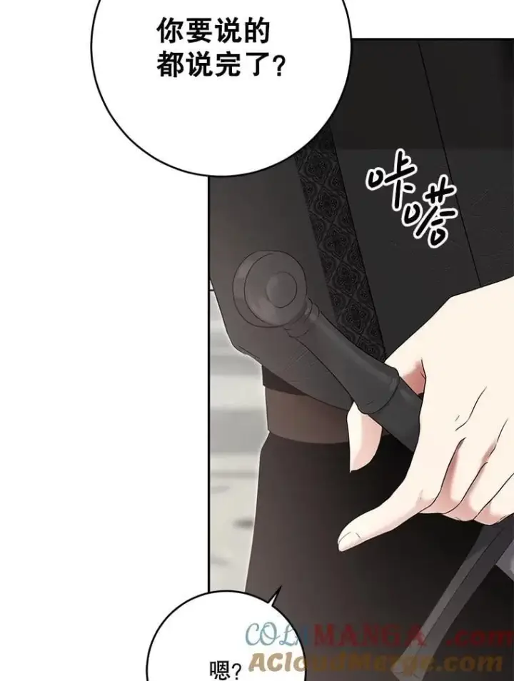 漫画《偶然开启女尊游戏》119.冠军的要求第53张图