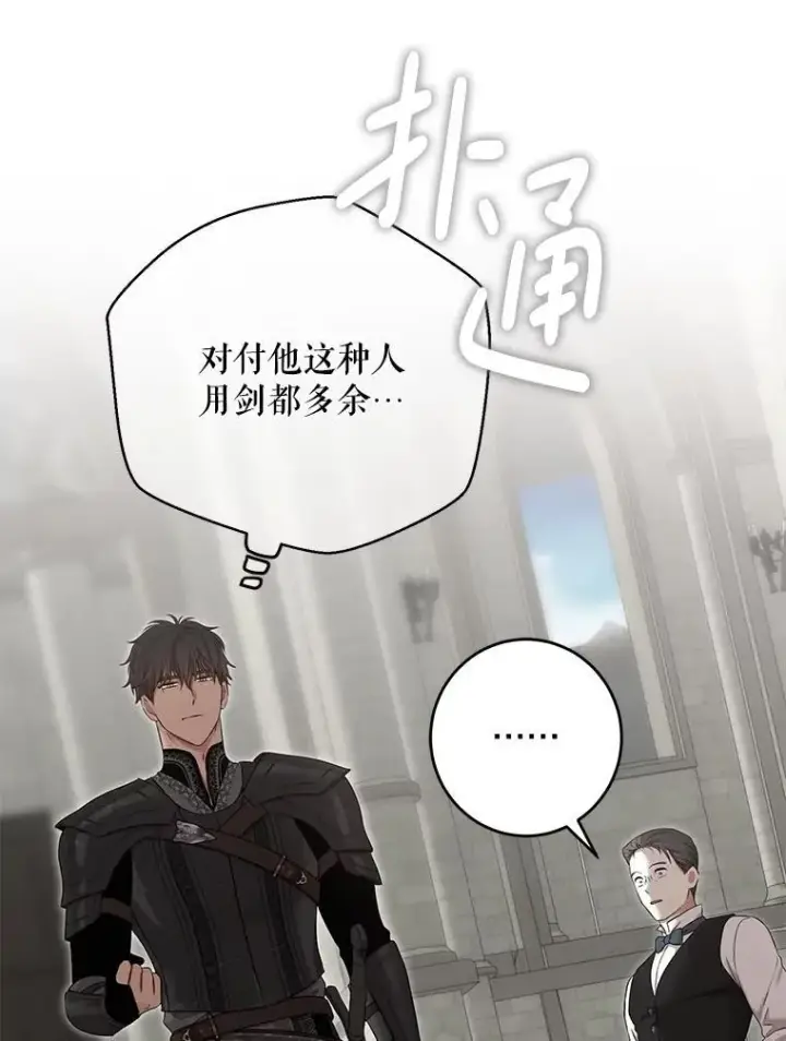 漫画《偶然开启女尊游戏》119.冠军的要求第59张图