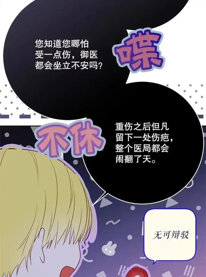 漫画《偶然开启女尊游戏》119.冠军的要求第6张图