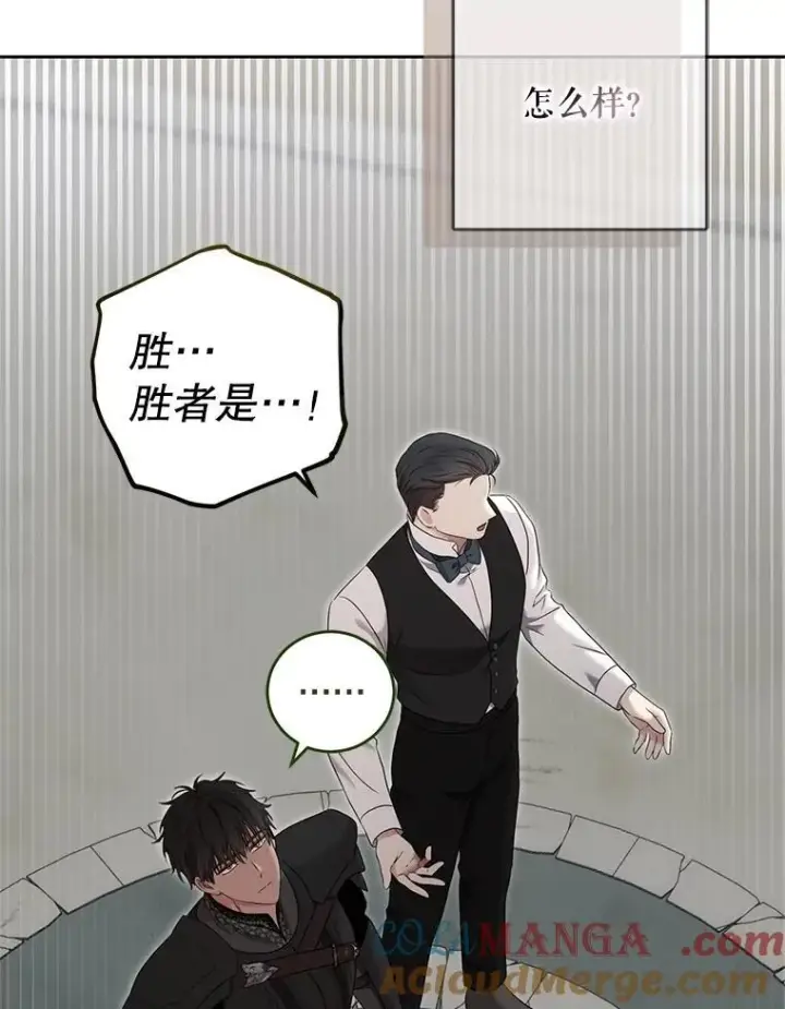 漫画《偶然开启女尊游戏》119.冠军的要求第65张图