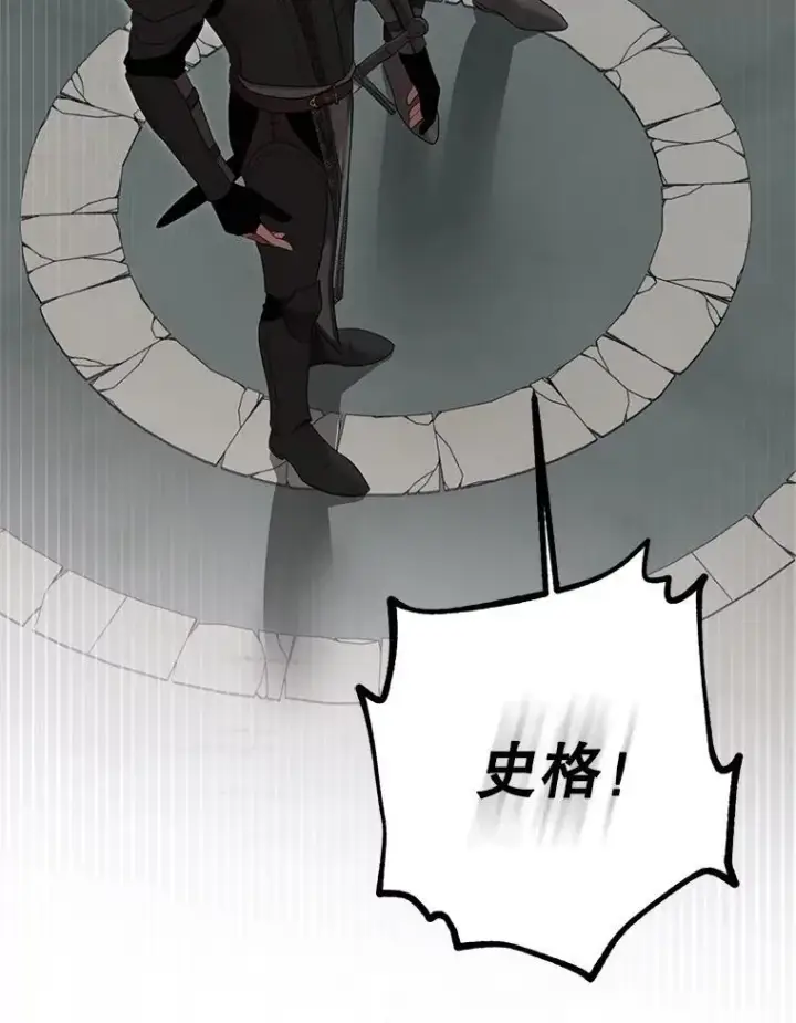 漫画《偶然开启女尊游戏》119.冠军的要求第66张图