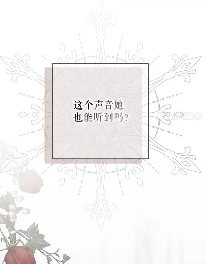 漫画《偶然开启女尊游戏》119.冠军的要求第67张图