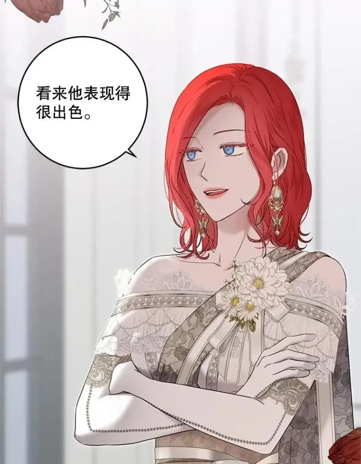 漫画《偶然开启女尊游戏》119.冠军的要求第68张图