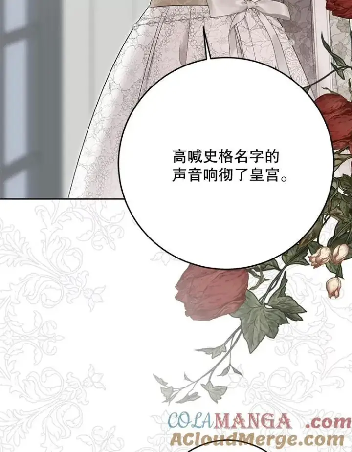 漫画《偶然开启女尊游戏》119.冠军的要求第69张图