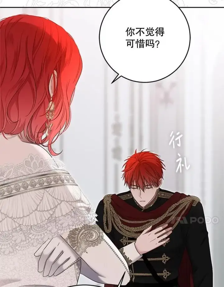 漫画《偶然开启女尊游戏》119.冠军的要求第70张图