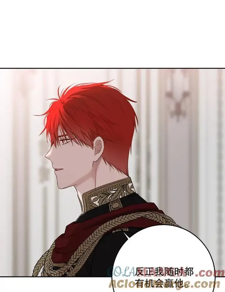 漫画《偶然开启女尊游戏》119.冠军的要求第73张图