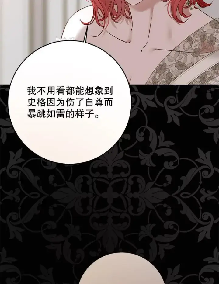 漫画《偶然开启女尊游戏》119.冠军的要求第75张图