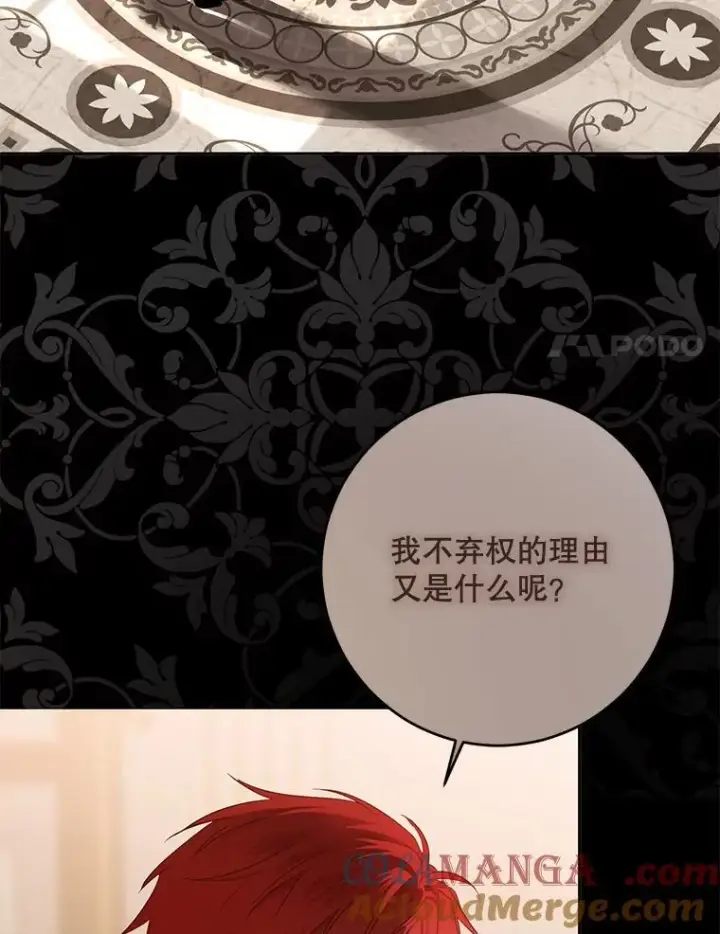 漫画《偶然开启女尊游戏》119.冠军的要求第77张图