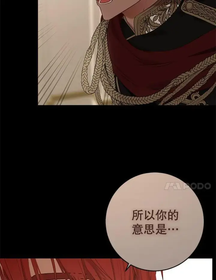 漫画《偶然开启女尊游戏》119.冠军的要求第80张图