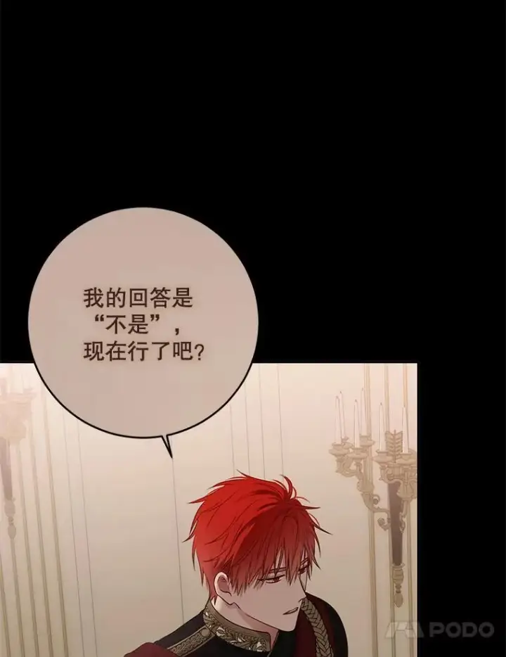 漫画《偶然开启女尊游戏》119.冠军的要求第83张图