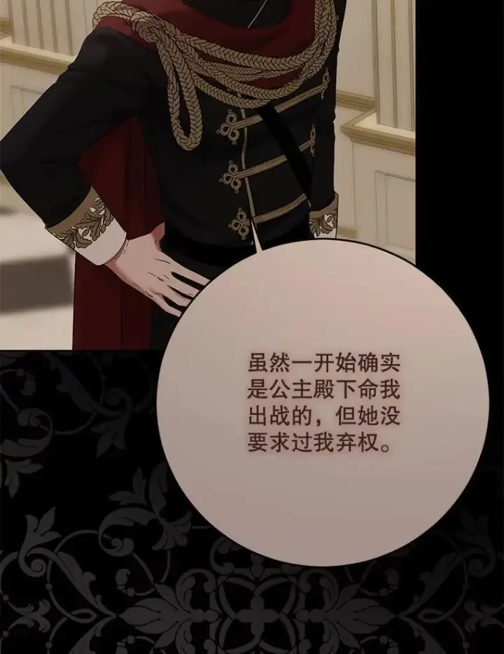 漫画《偶然开启女尊游戏》119.冠军的要求第84张图