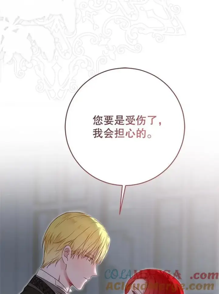 漫画《偶然开启女尊游戏》119.冠军的要求第9张图
