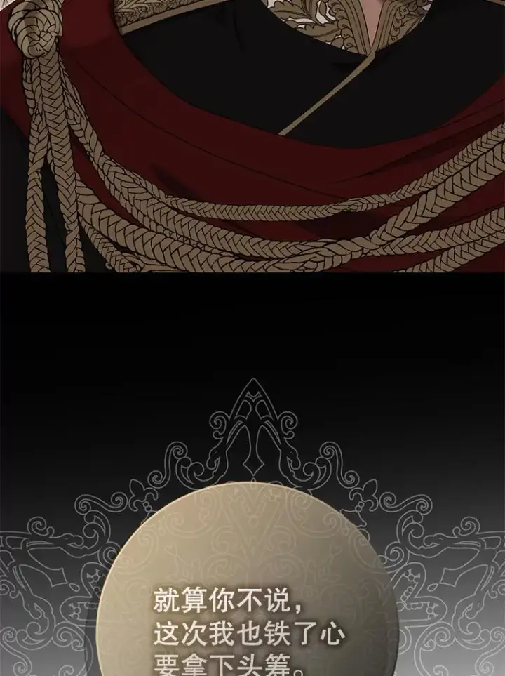 漫画《偶然开启女尊游戏》119.冠军的要求第92张图