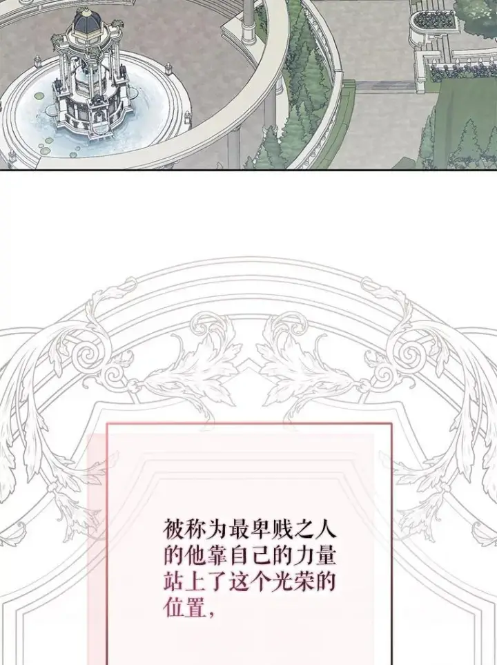 漫画《偶然开启女尊游戏》119.冠军的要求第95张图