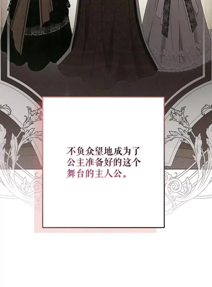漫画《偶然开启女尊游戏》119.冠军的要求第98张图