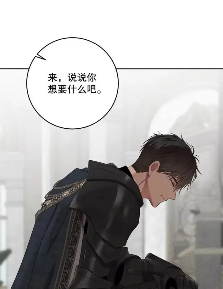 漫画《偶然开启女尊游戏》119.冠军的要求第99张图