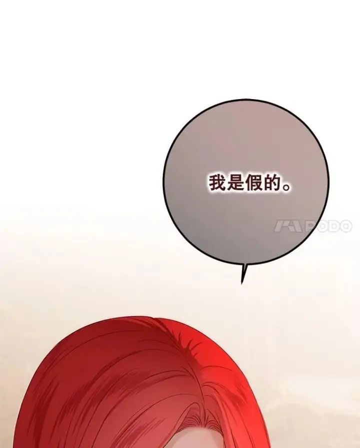 《偶然开启女尊游戏》120.怀疑她的身份图104