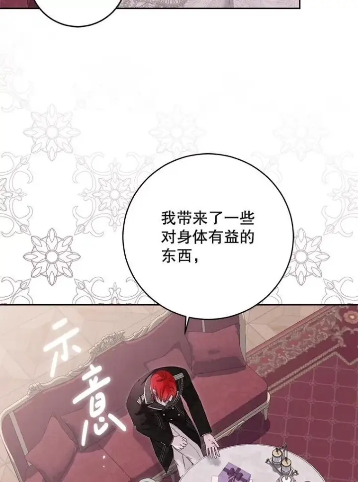 《偶然开启女尊游戏》120.怀疑她的身份图15