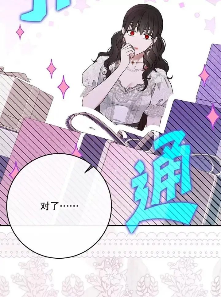 《偶然开启女尊游戏》120.怀疑她的身份图19