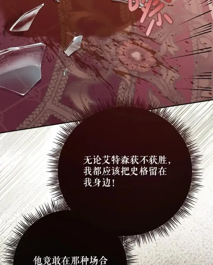 《偶然开启女尊游戏》120.怀疑她的身份图2
