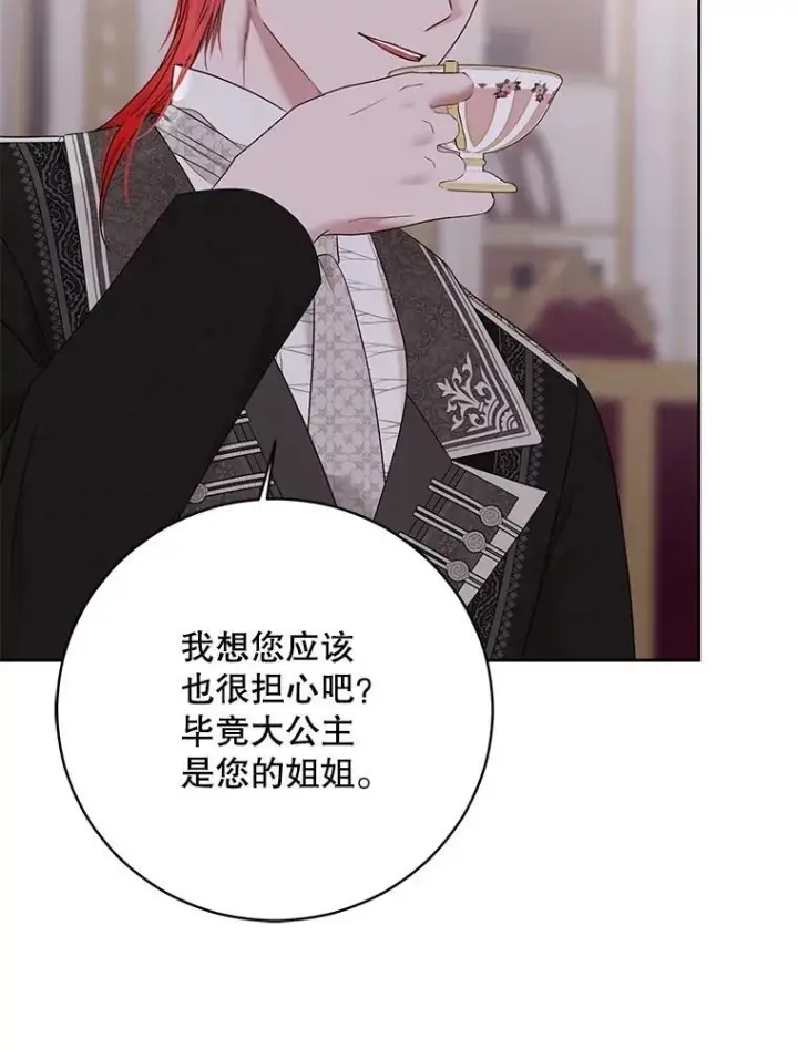 《偶然开启女尊游戏》120.怀疑她的身份图22