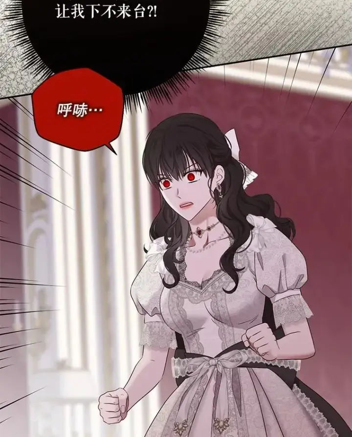 《偶然开启女尊游戏》120.怀疑她的身份图3
