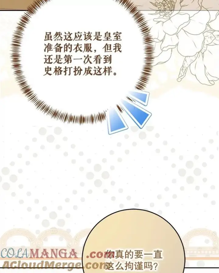 《偶然开启女尊游戏》120.怀疑她的身份图65