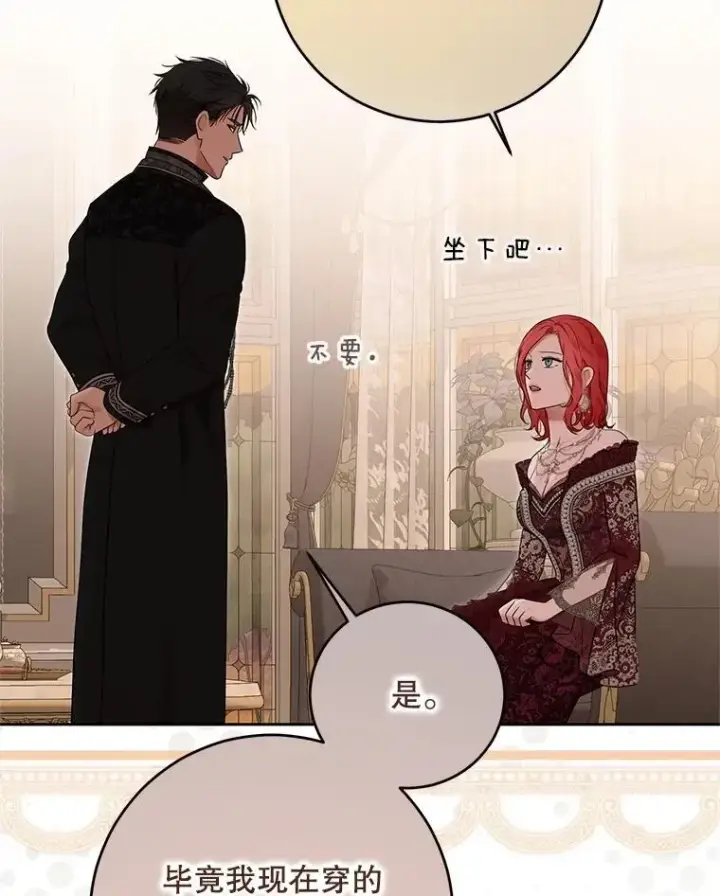 《偶然开启女尊游戏》120.怀疑她的身份图66