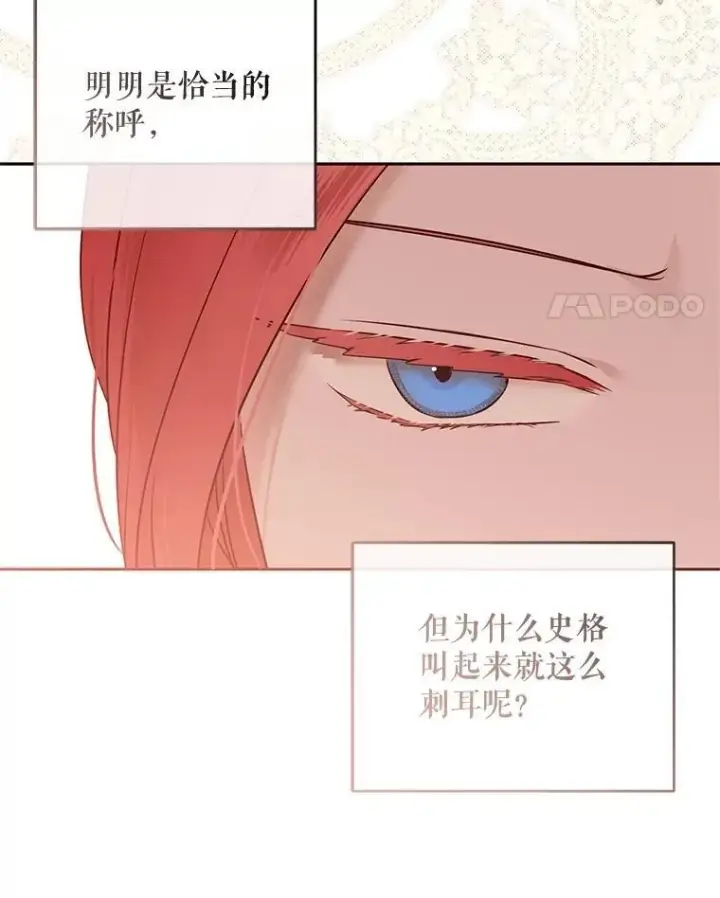 《偶然开启女尊游戏》120.怀疑她的身份图71