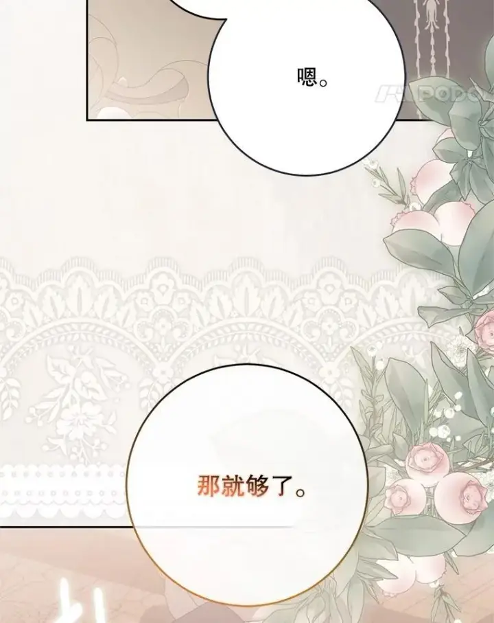 《偶然开启女尊游戏》121.我的公主只有你图11
