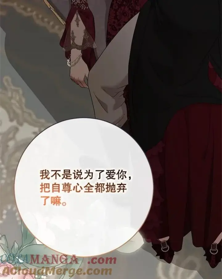 《偶然开启女尊游戏》121.我的公主只有你图13