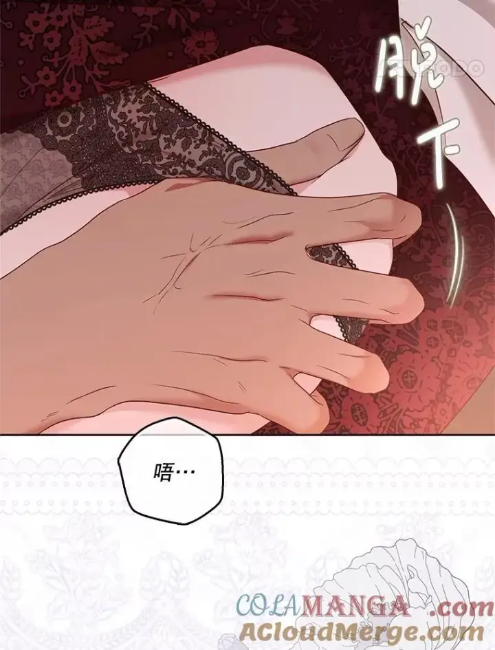 《偶然开启女尊游戏》121.我的公主只有你图21