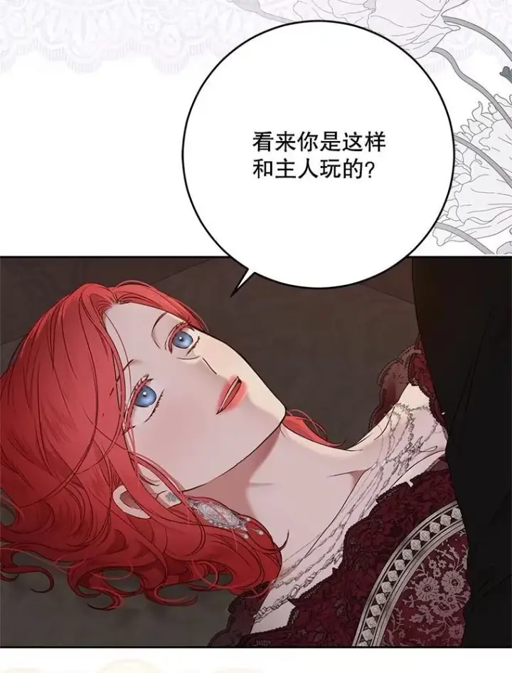 《偶然开启女尊游戏》121.我的公主只有你图22