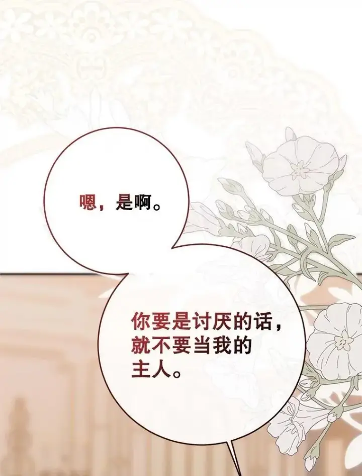 《偶然开启女尊游戏》121.我的公主只有你图23