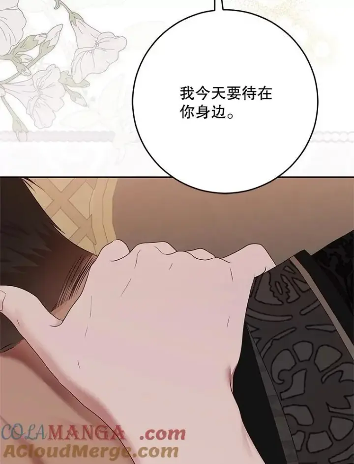 《偶然开启女尊游戏》121.我的公主只有你图25