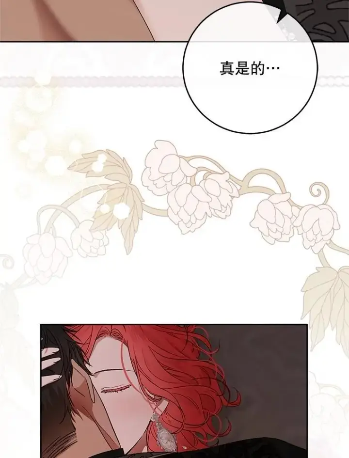 《偶然开启女尊游戏》121.我的公主只有你图26