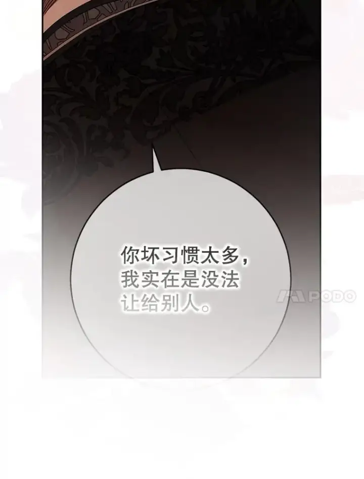《偶然开启女尊游戏》121.我的公主只有你图27