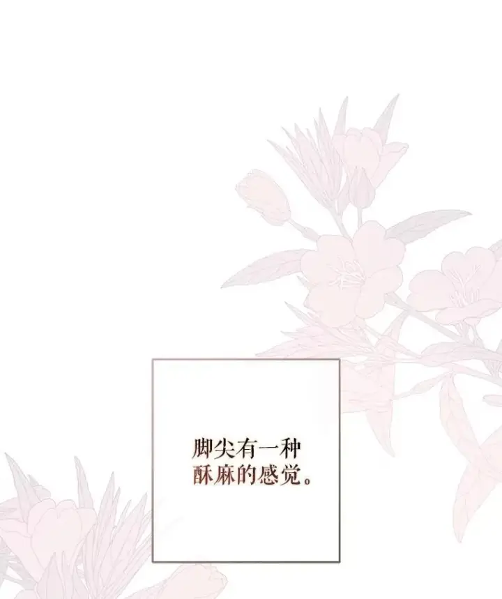 《偶然开启女尊游戏》121.我的公主只有你图30