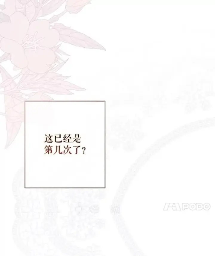 《偶然开启女尊游戏》121.我的公主只有你图31