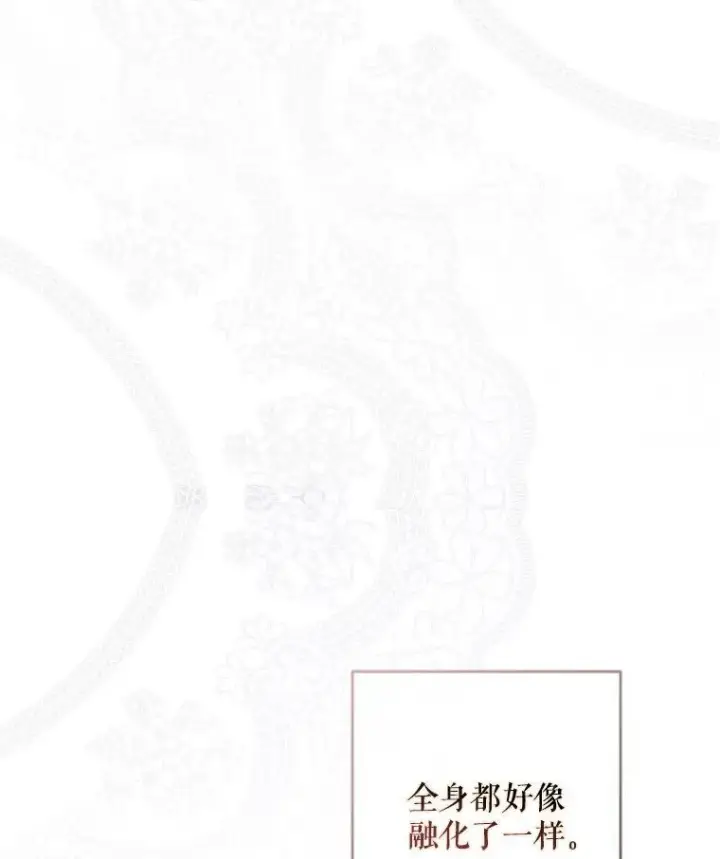 《偶然开启女尊游戏》121.我的公主只有你图32