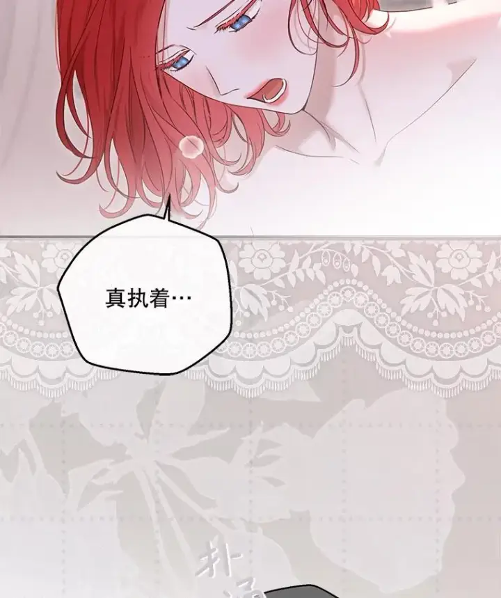 《偶然开启女尊游戏》121.我的公主只有你图34