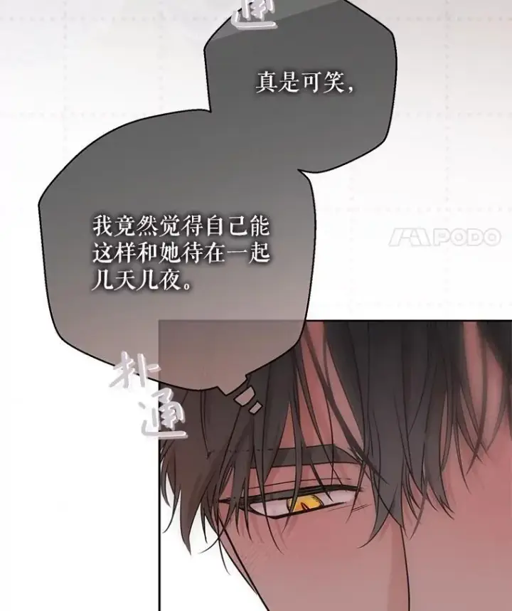 《偶然开启女尊游戏》121.我的公主只有你图35