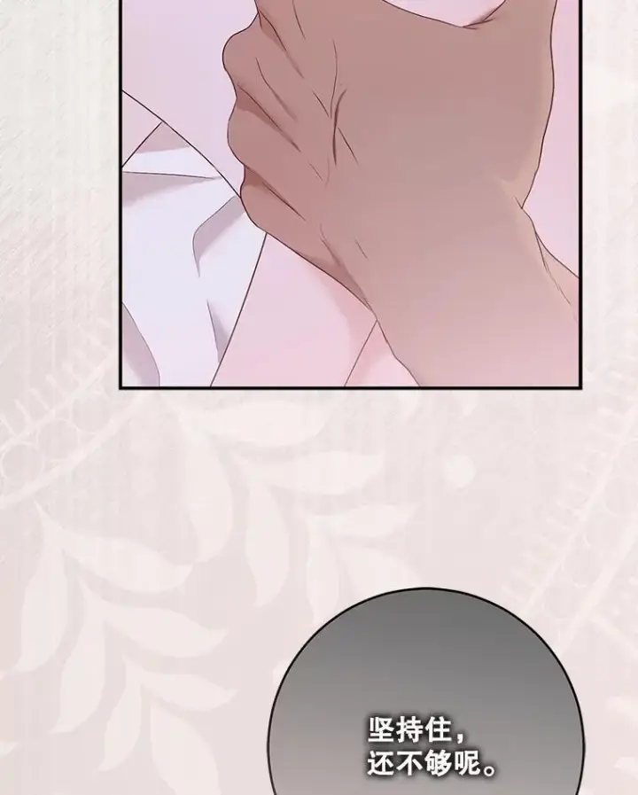 《偶然开启女尊游戏》121.我的公主只有你图39