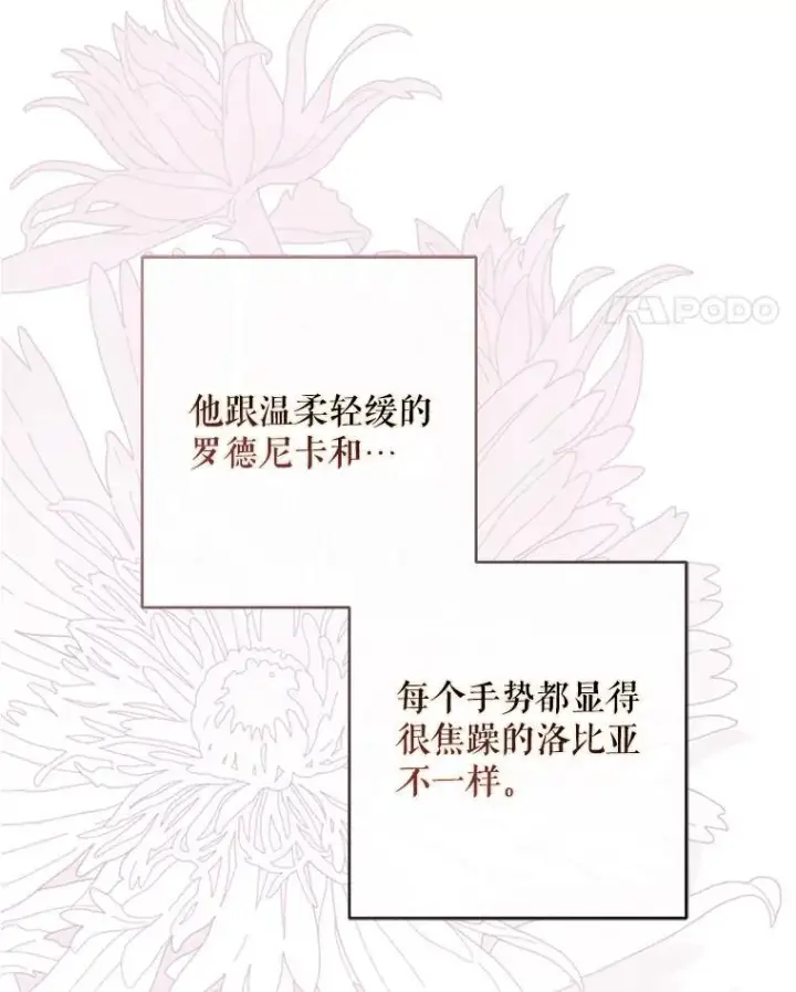 《偶然开启女尊游戏》121.我的公主只有你图42