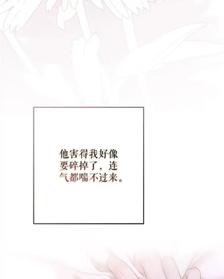 《偶然开启女尊游戏》121.我的公主只有你图43