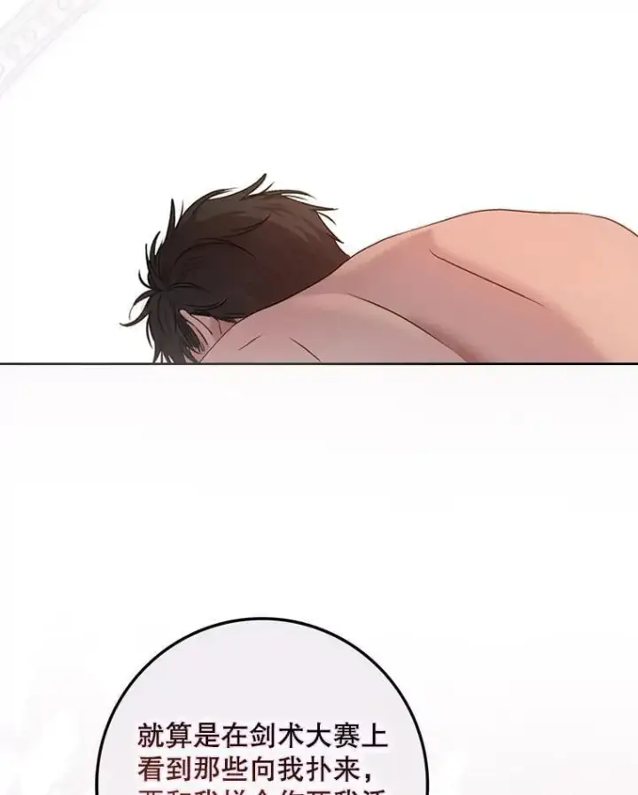《偶然开启女尊游戏》121.我的公主只有你图46
