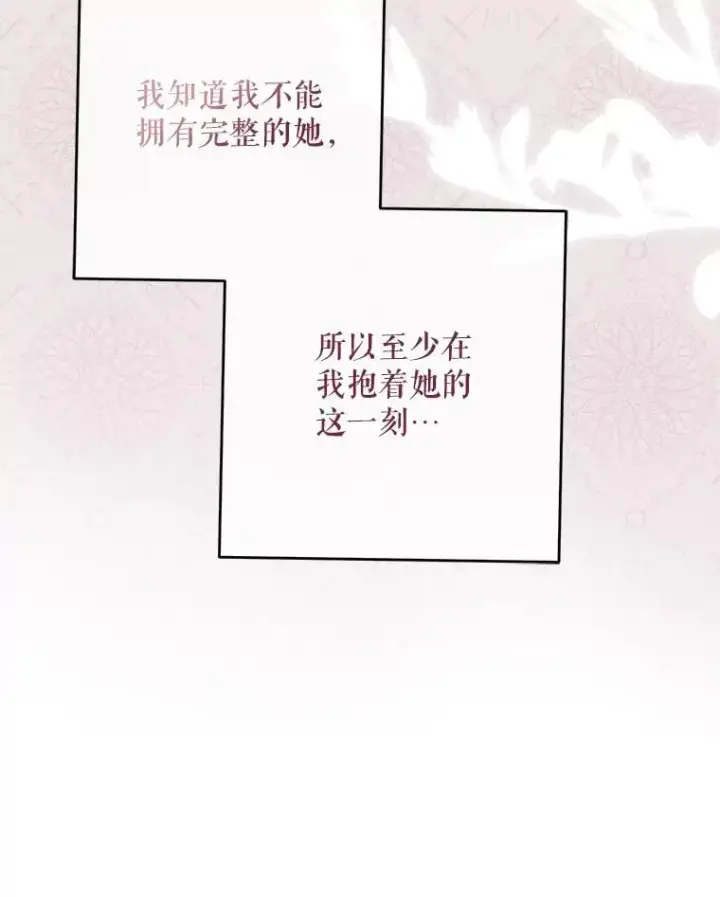 《偶然开启女尊游戏》121.我的公主只有你图48